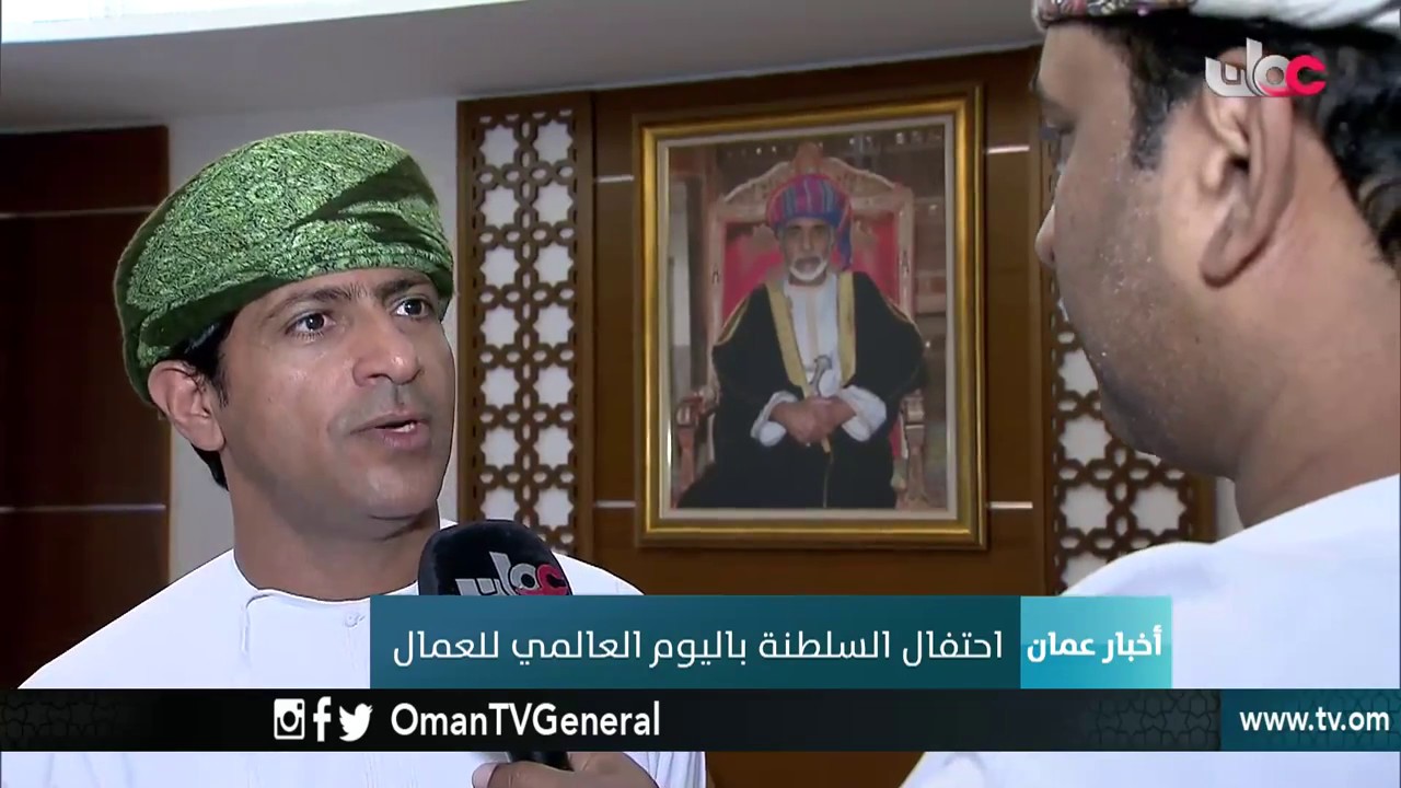 أخبار عمان | الثلاثاء 1 مايو 2018م