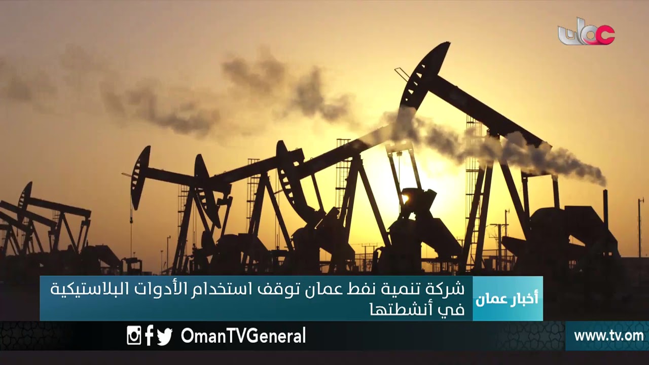 أخبار عمان | الأحد 13مايو 2018م