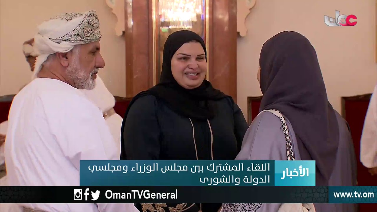 أخبار عمان | الأربعاء 2 مايو 2018م