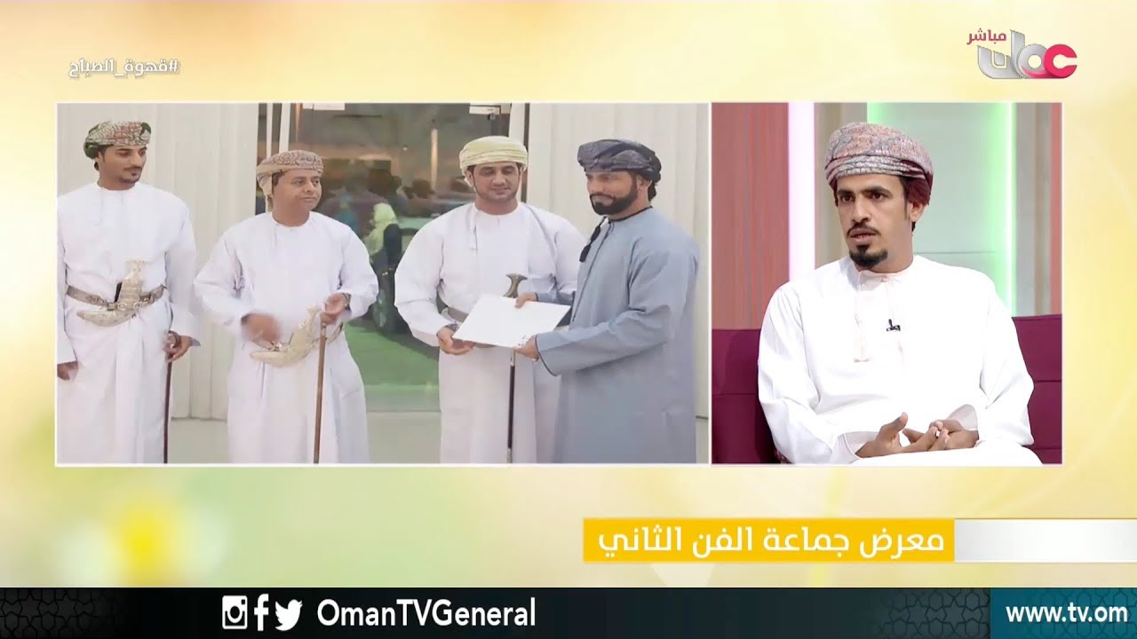 معرض جماعة الفن الثاني | قهوة الصباح | الخميس 3 مايو 2018م