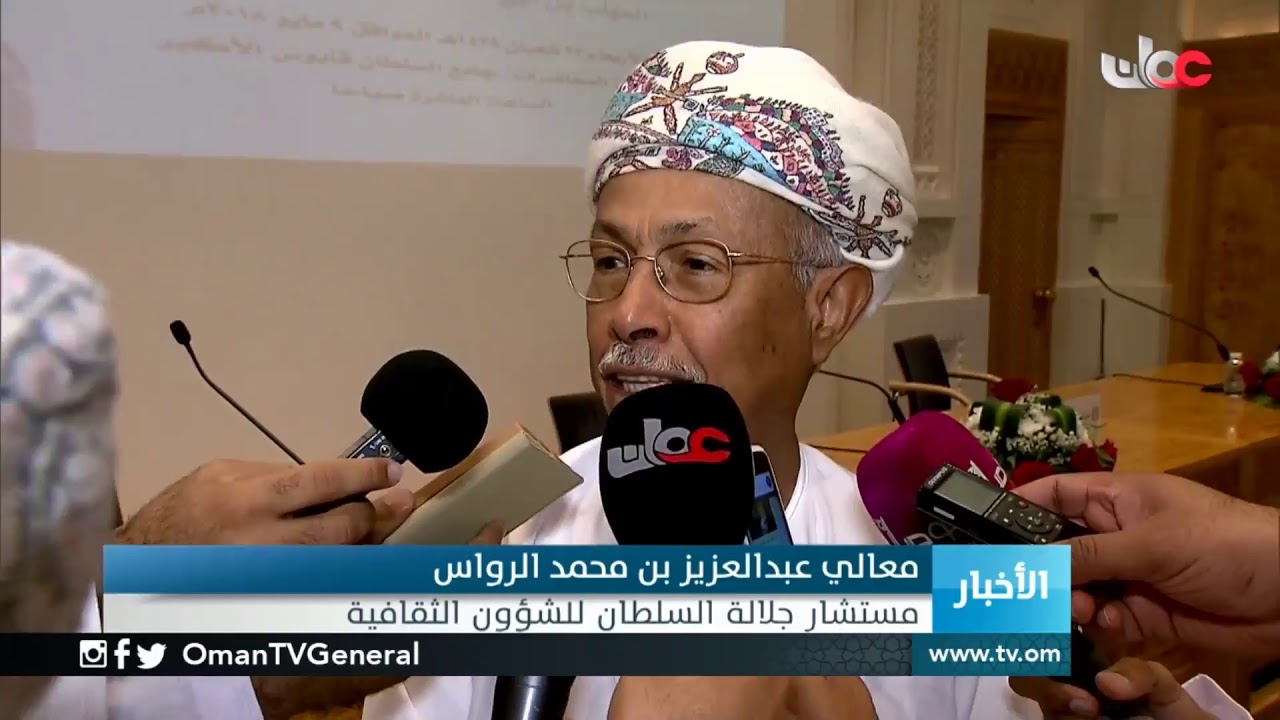 معالي عبدالعزيز بن محمد الرواس : ندوة المهلب بن أبي صفرة جاءت لوقف الاعتداء على الأسلاف