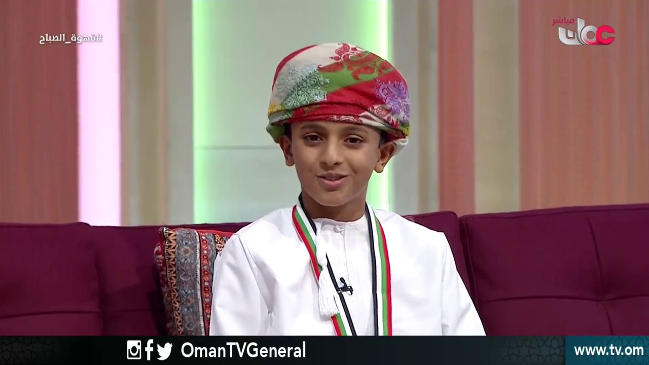 الفائز بالمركز الثاني في مسابقة شاعر المليون للأطفال 2018 –  يزيد البلوشي | قهوة الصباح