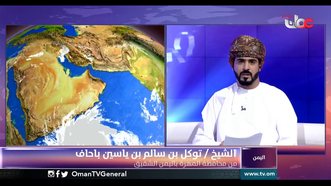 إتصال هاتفي مع الشيخ توكل بن سالم بن ياسين باحاف من محافظة #المهرة بـ #اليمن الشقيق