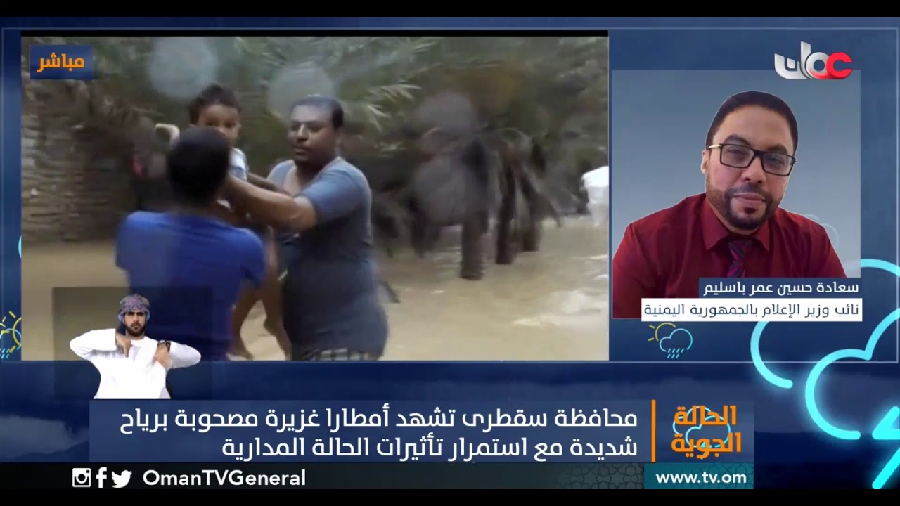 محافظة #سقطرى تشهد أمطارا غزيرة مصحوبة برياح شديدة مع استمرار تأثيرات الحالة المدارية