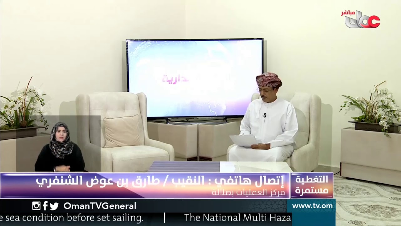 وفاة طفلة في #صحنوت نتيجة اصطدامها بجدار منزل من جراء قوة الرياح المصاحبة للإعصار #مكونو