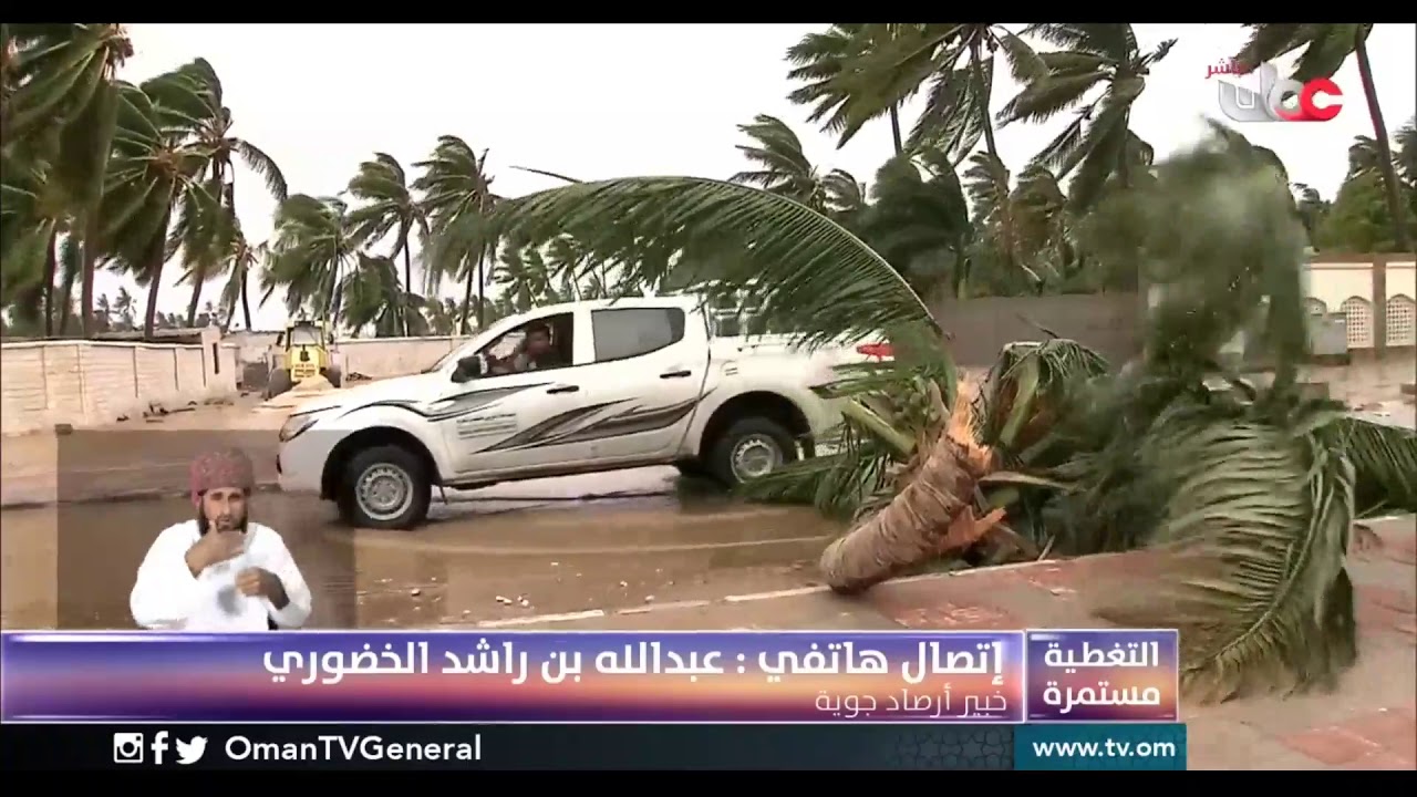 متابعة لمستجدات #الحالة المدارية #مكونو عبر اتصال مع عبدالله بن راشد الخضوري من الإرصاد