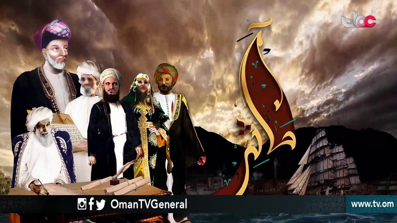 مآثر | حكاية مدينتين سمهرم والبليد | الأحد 11 رمضان 1439 هـ