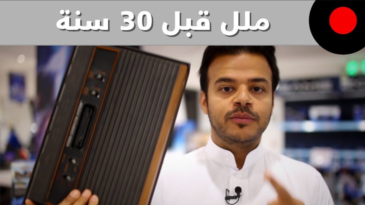من الذاكرة – جهاز الاتاري و العابه الممله قبل 30 سنه  Atari