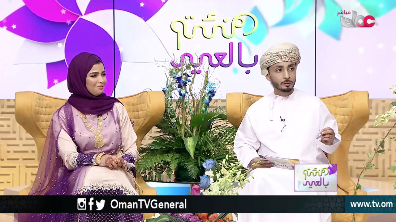 هنئتم بالعيد | الفترة الأولى | السبت 2 شوال 1439 هـ