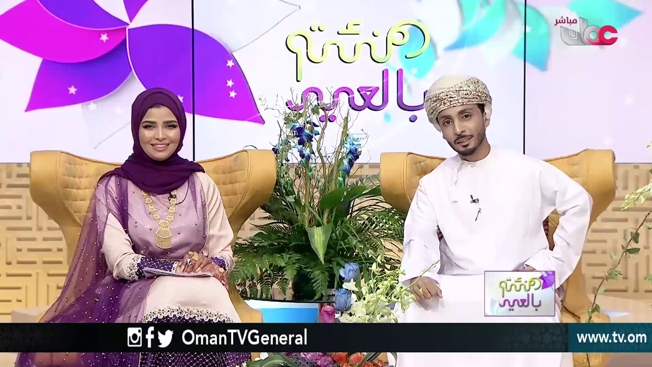 هنئتم بالعيد | الفترة الثانية | السبت 2 شوال 1439 هـ