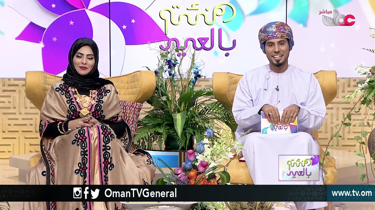 هنئتم بالعيد | الفترة الثانية | الأحد 2 شوال 1439 هـ