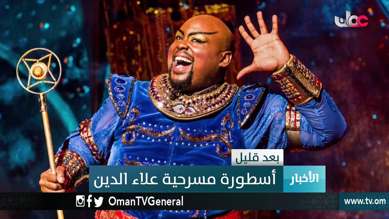 أخبار عمان | الأربعاء 20 يونيو 2018م