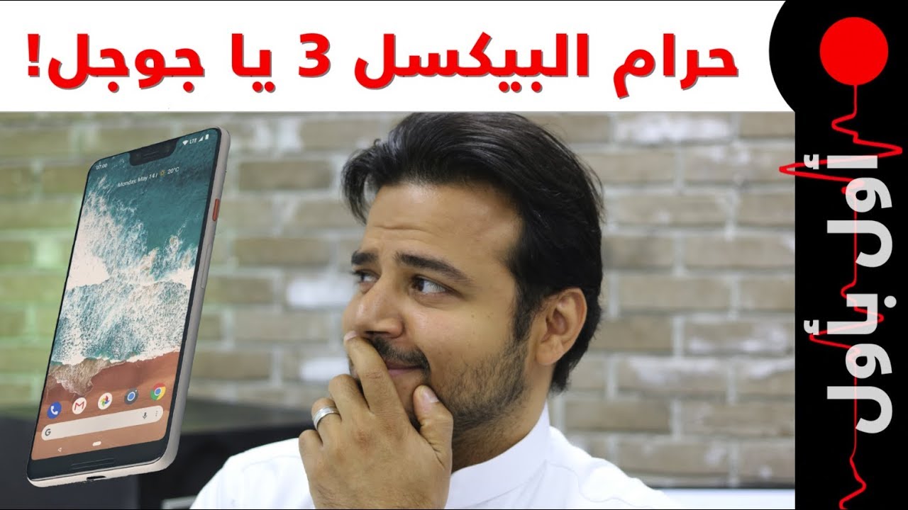 سيارة ذاتية القيادة تصدم الشرطة! تسرب تصميم البيكسل 3 و صدم الجميع! موتورولا تنضم لمقلدي الايفون X!