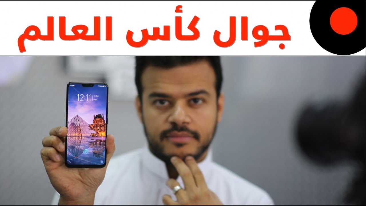 سبقت سامسونج وابل وهواوي … فيفو وجوال كاس العالم