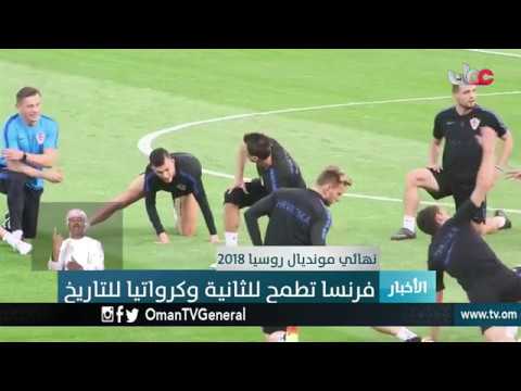 أخبار العاشرة | السبت14 يوليو 2018م