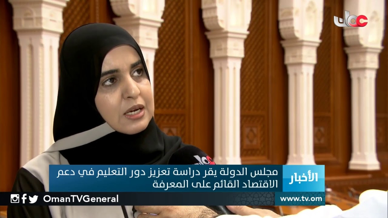مجلس الدولة يقر دراسة تعزيز دور التعليم في دعم الاقتصاد القائم على المعرفة