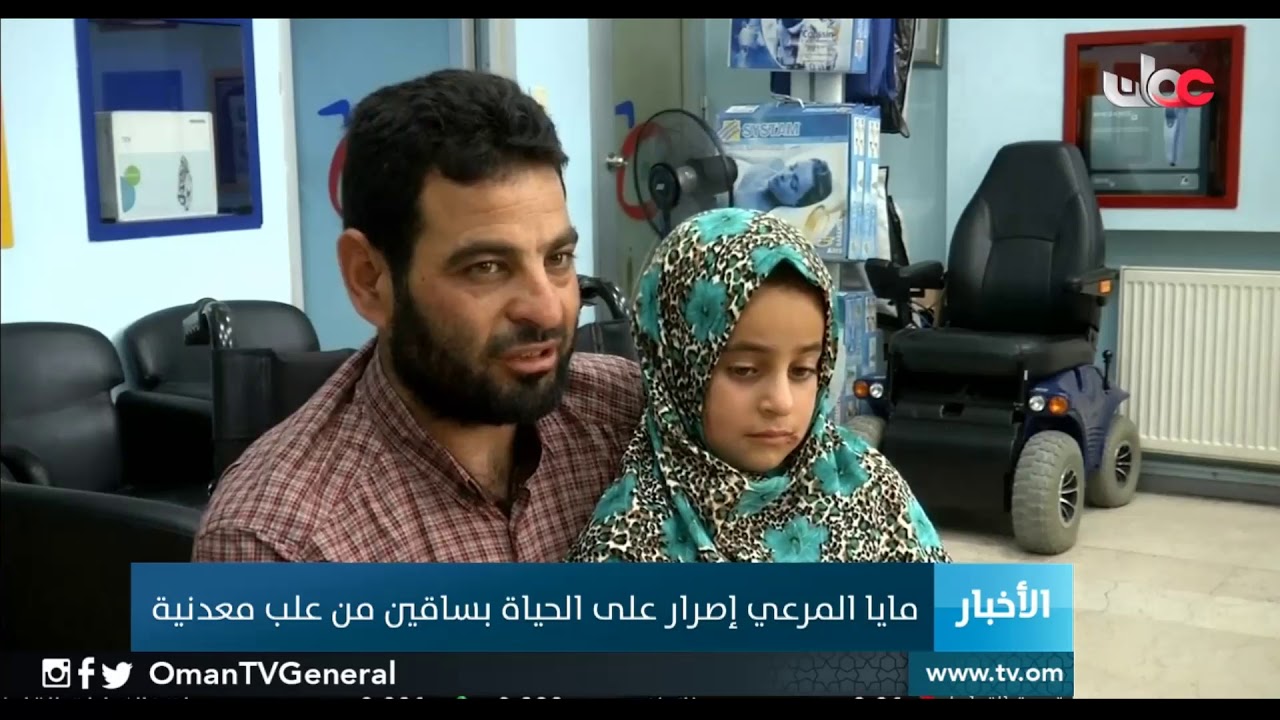 مايا المرعي إصرار على الحياة بساقين من علب معدنية