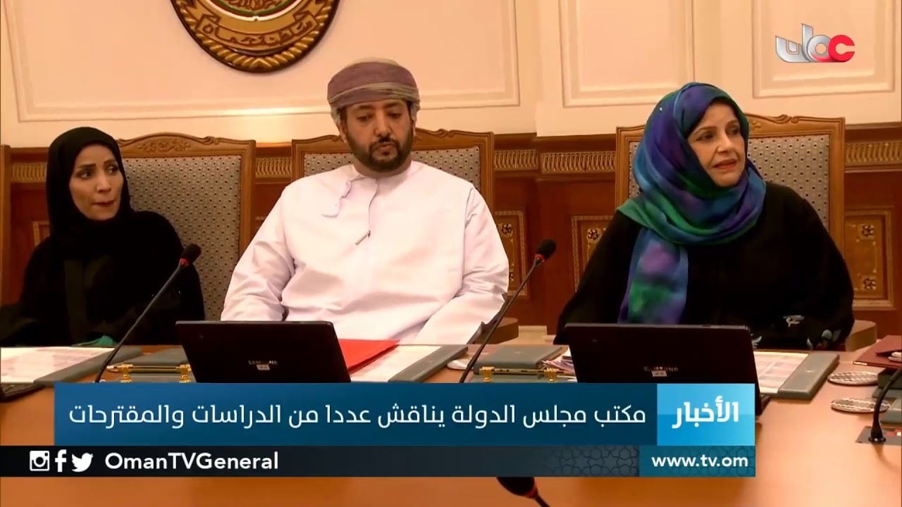 رئيس مجلس الدولة ينوه بالدعم السامي لمسيرة الشورى