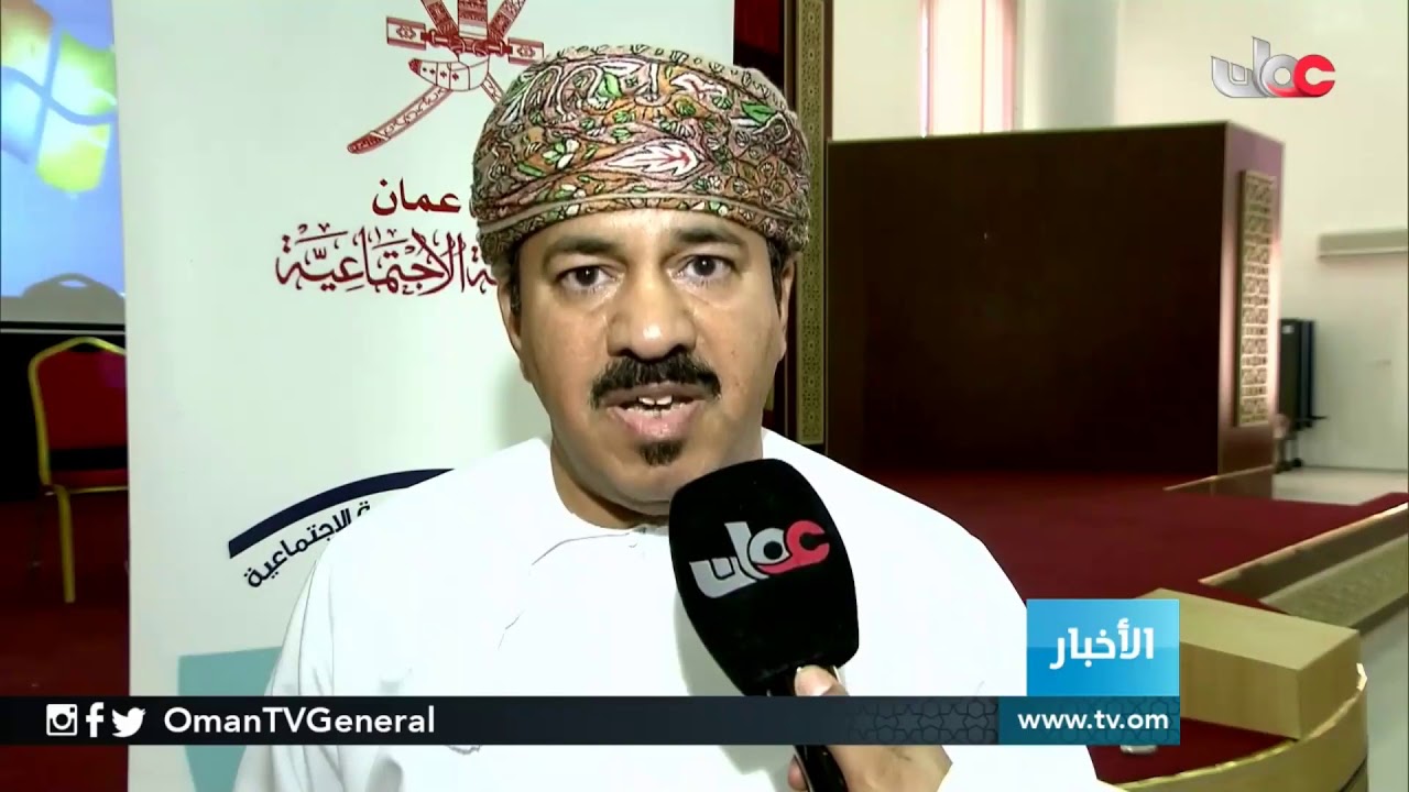 تواصل فعاليات وبرامج الأسبوع الإجتماعي الخامس بمحافظة #الداخلية