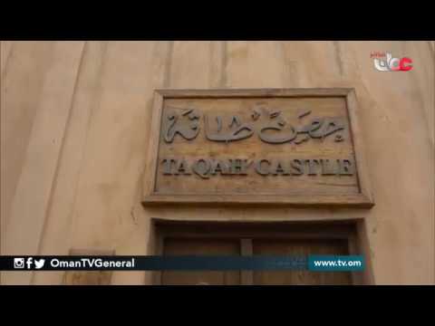 فقرة مكان | #من صلالة