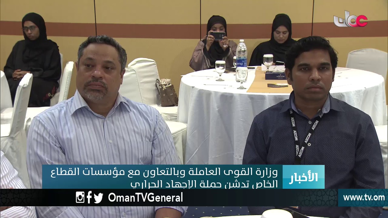 وزارة القوى العاملة وبالتعاون مع مؤسسات القطاع الخاص تدشن حملة الاجهاد الحراري