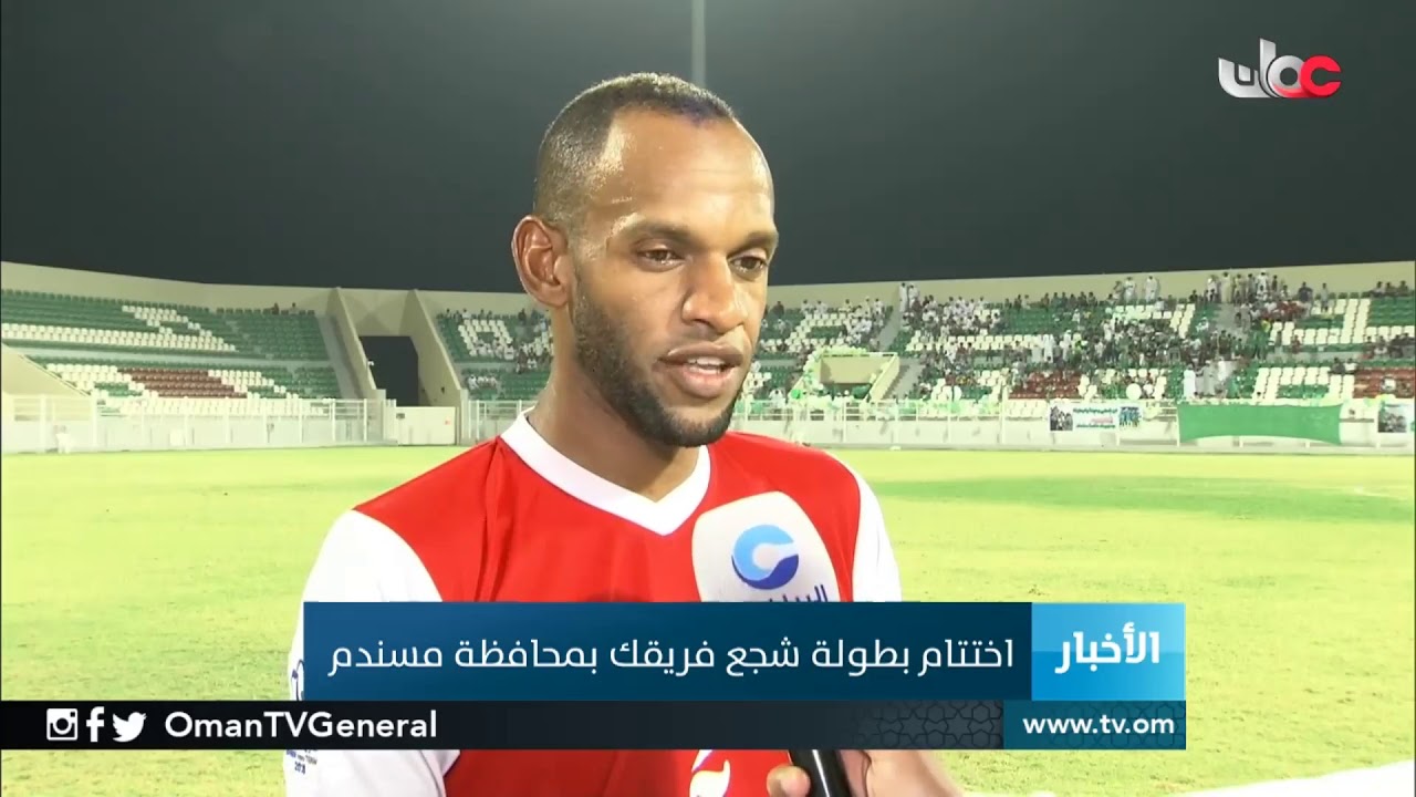 اختتام بطولة شجع فريقك في #مسندم