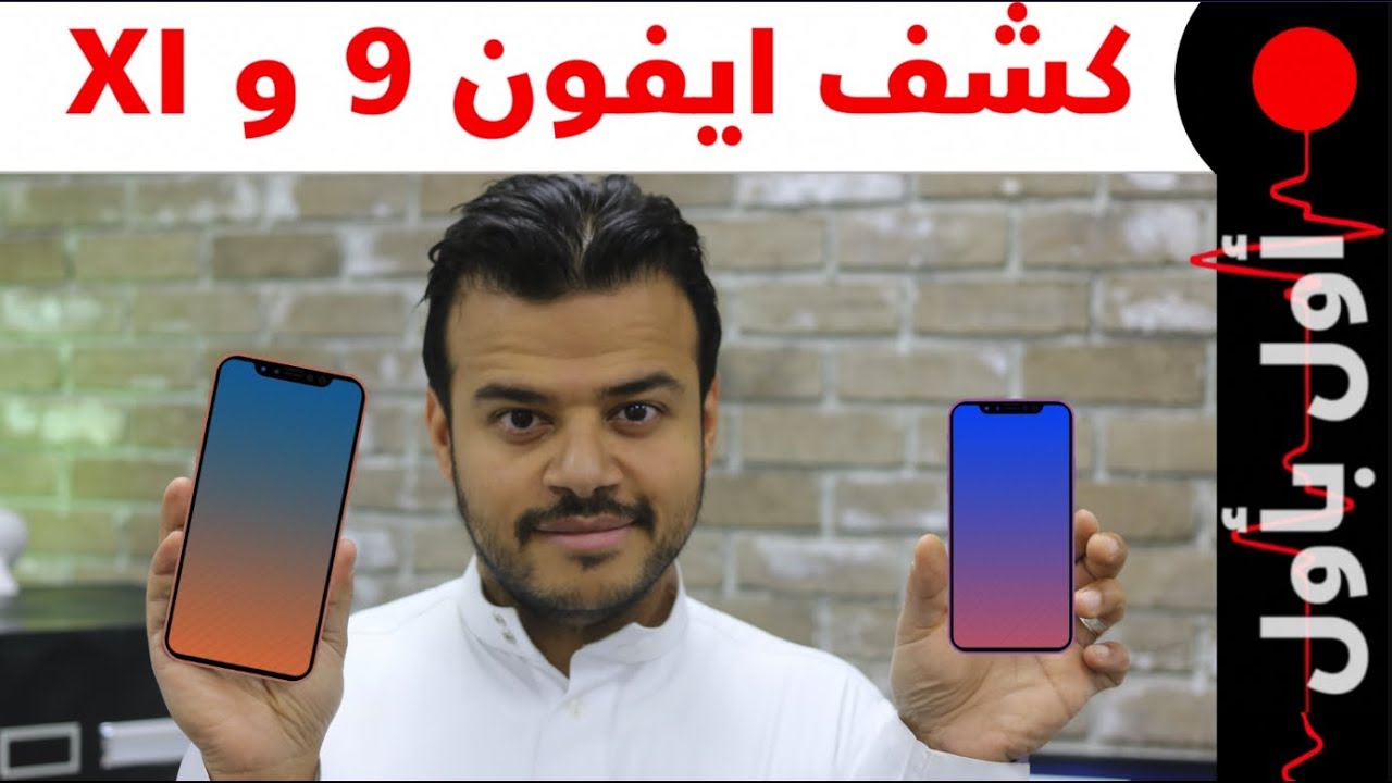 اقوى سيارة كهربائية ليست من تيسلا! حديقة دبي العمودية ومعلومات حصرية عن الايفون القادم!