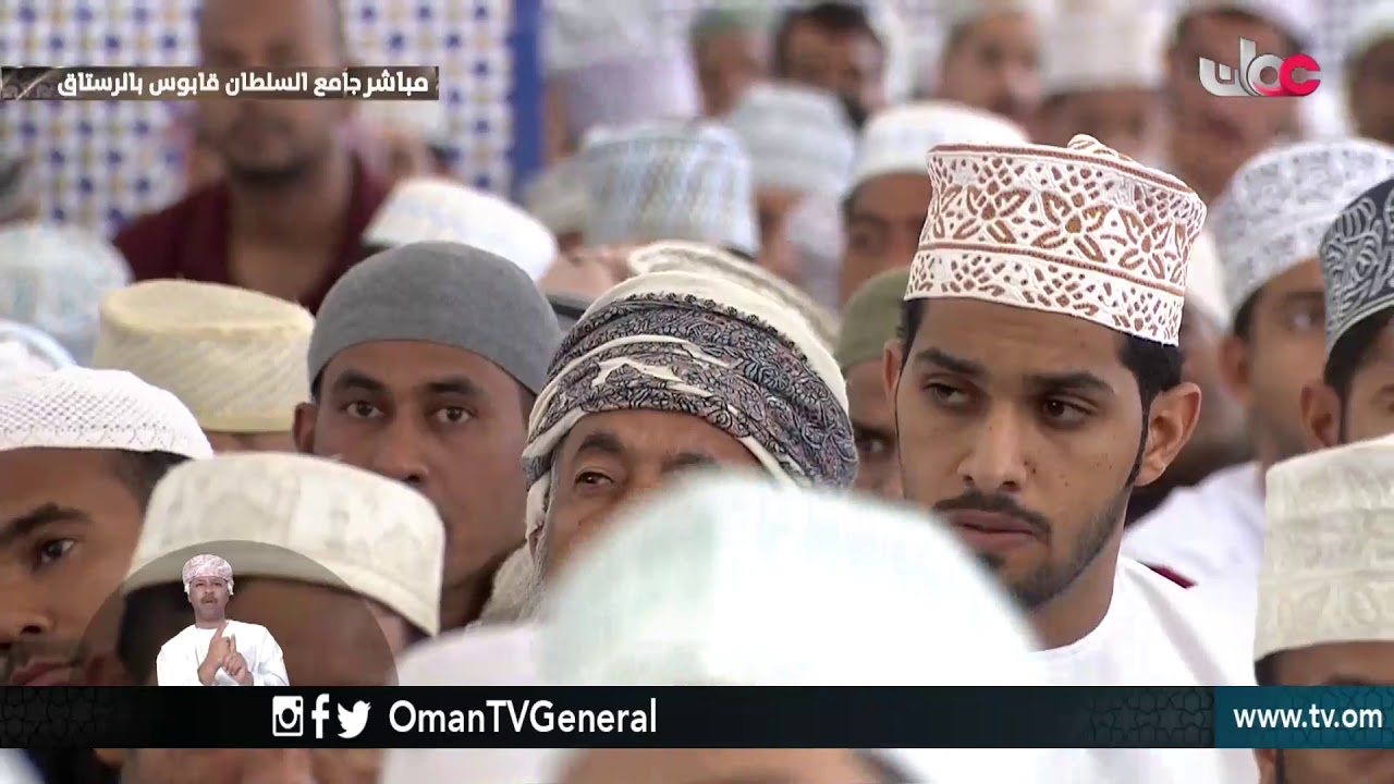 تسجيل لشعائر صلاة الجمعة من جامع السلطان قابوس بـ #الرستاق | الجمعة 13 يوليو 2018م