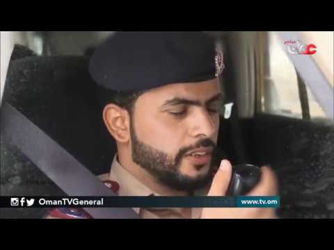 كلنا شرطة | #من صلالة