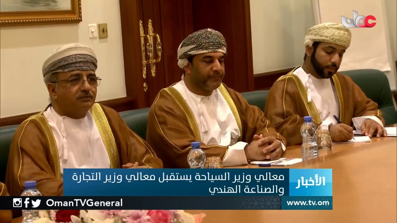 معالي وزير السياحة يستقبل معالي وزير التجارة والصناعة الهندي