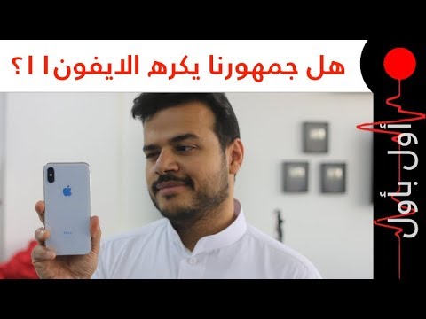 عناكب المريخ! احذر رسائل انستجرام! الماكبوك الجديد من ابل قوي جدا وسعره…