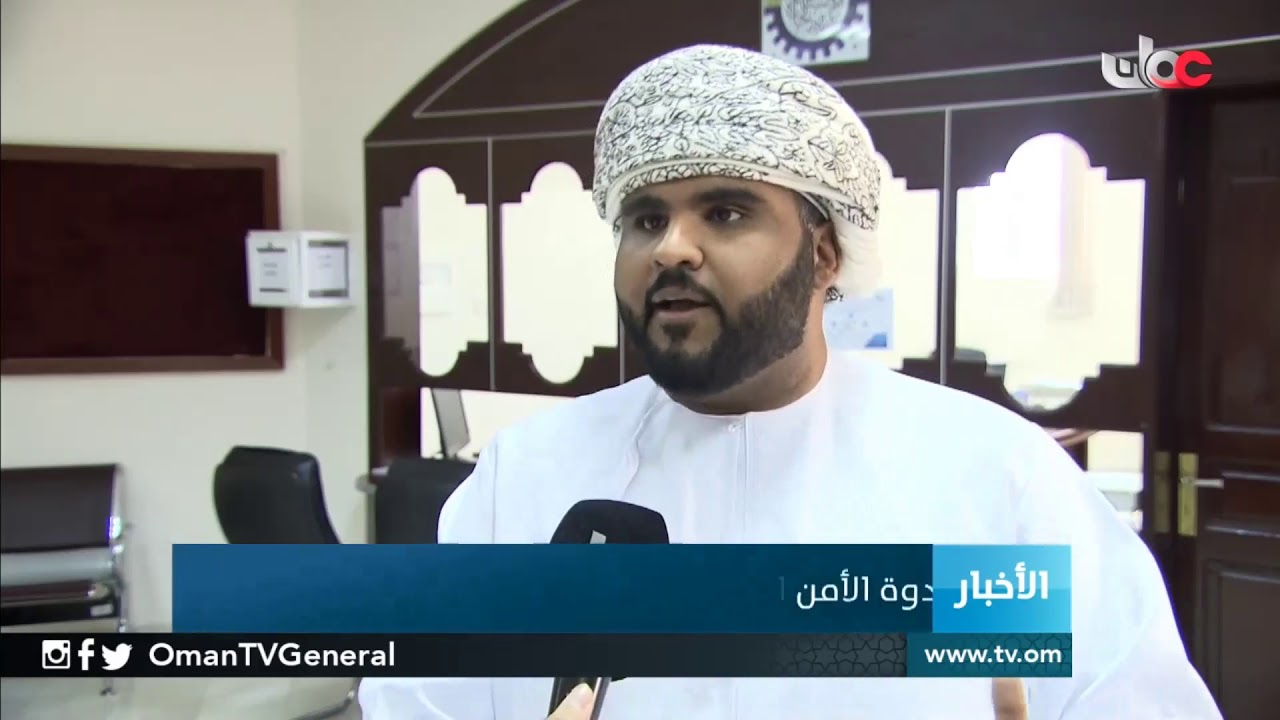 ندوة الأمن السيبراني والمنتجات التأمينية بولاية صور