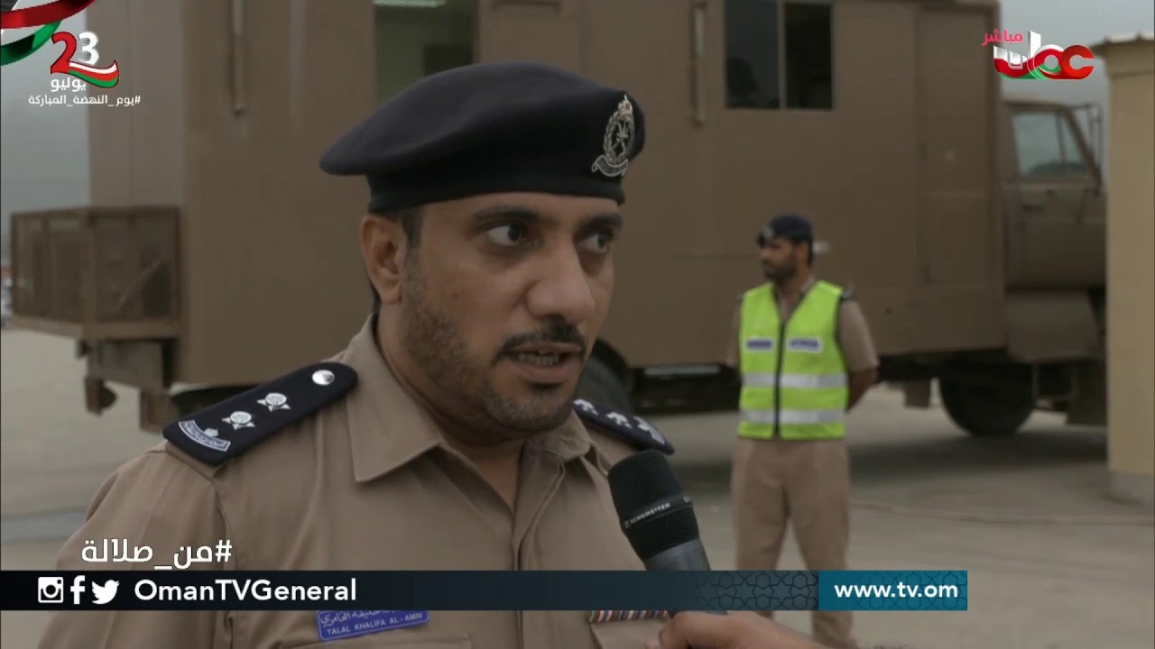 كلنا شرطة | من صلالة