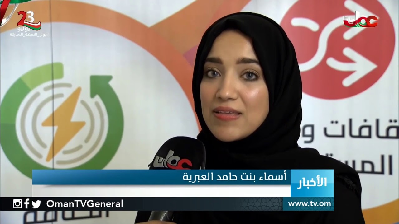 انطلاق فعاليات ملتقى شباب عمان الثالث بمحافظة ظفار