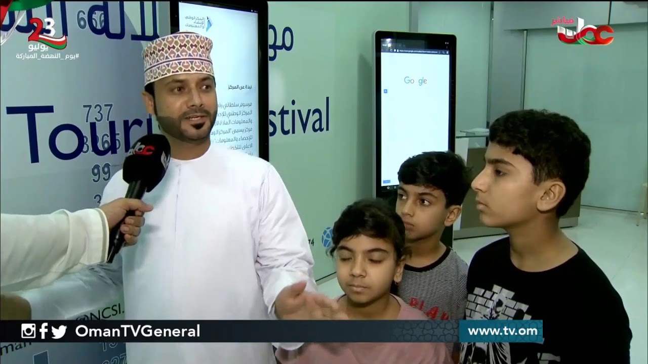 ركن المركز الوطني للإحصاء والمعلومات | مساء المهرجان