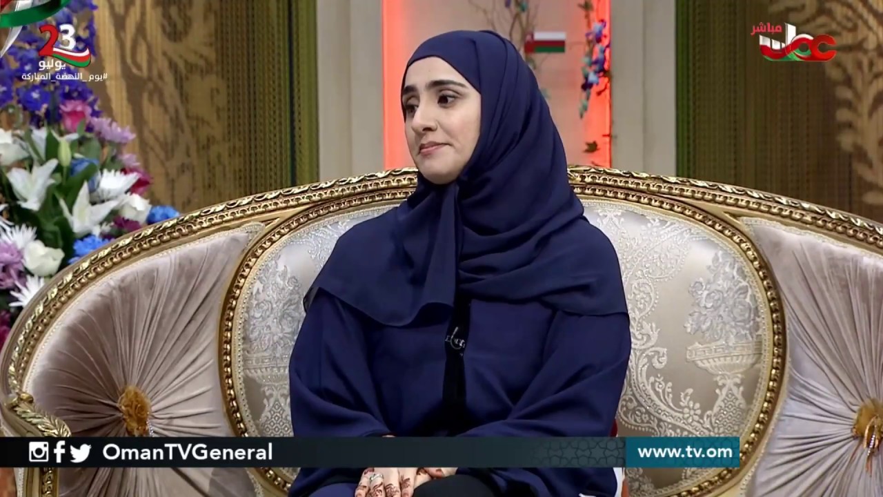 البرنامج المفتوح بمناسبة يوم النهضة المباركة | مكية بنت حسن الكمزارية