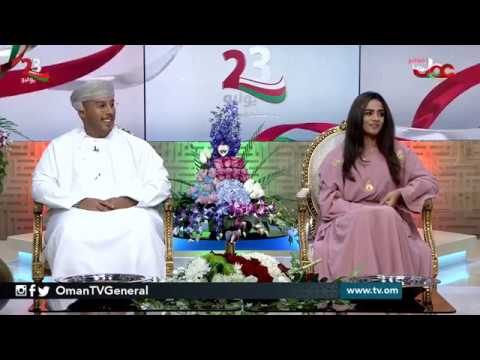 أبناء عمان في المحافل الدولية | البرنامج المفتوح بمناسبة يوم النهضة المباركة