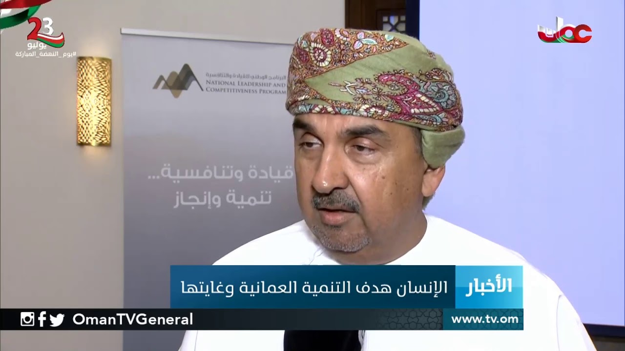 الإنسان هدف التنمية وغايتها