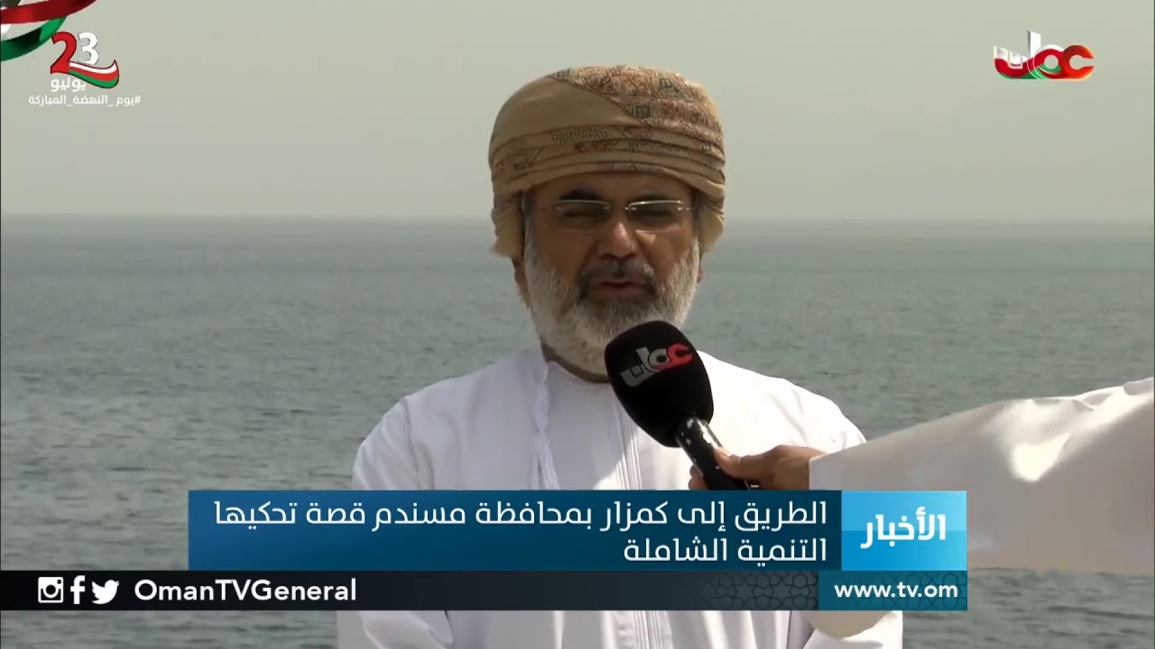 الطريق إلى كمزار بمحافظة مسندم قصة تحكيها التنمية الشاملة