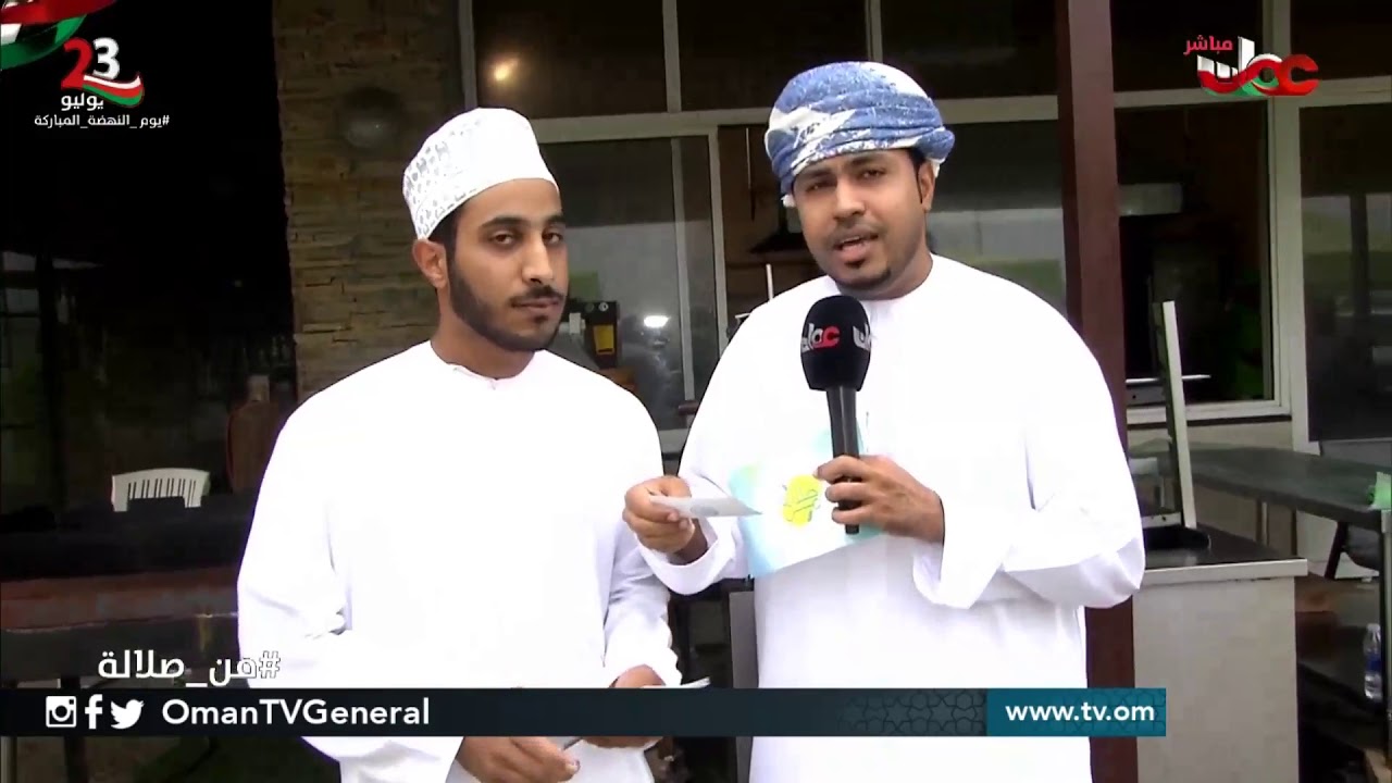 صوغات الخريف | من صلالة