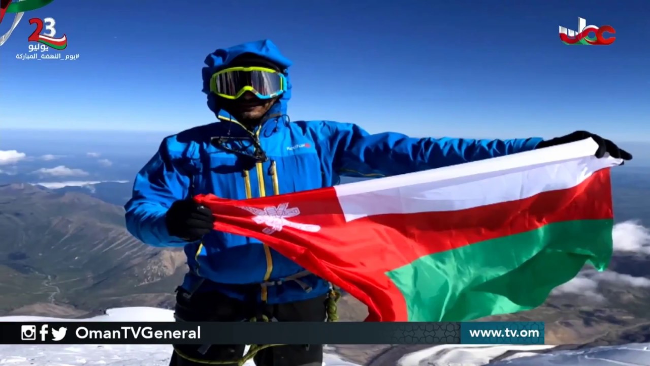 مغامر عماني يرفع علم السلطنة في أعلى جبل في قارة أوروبا