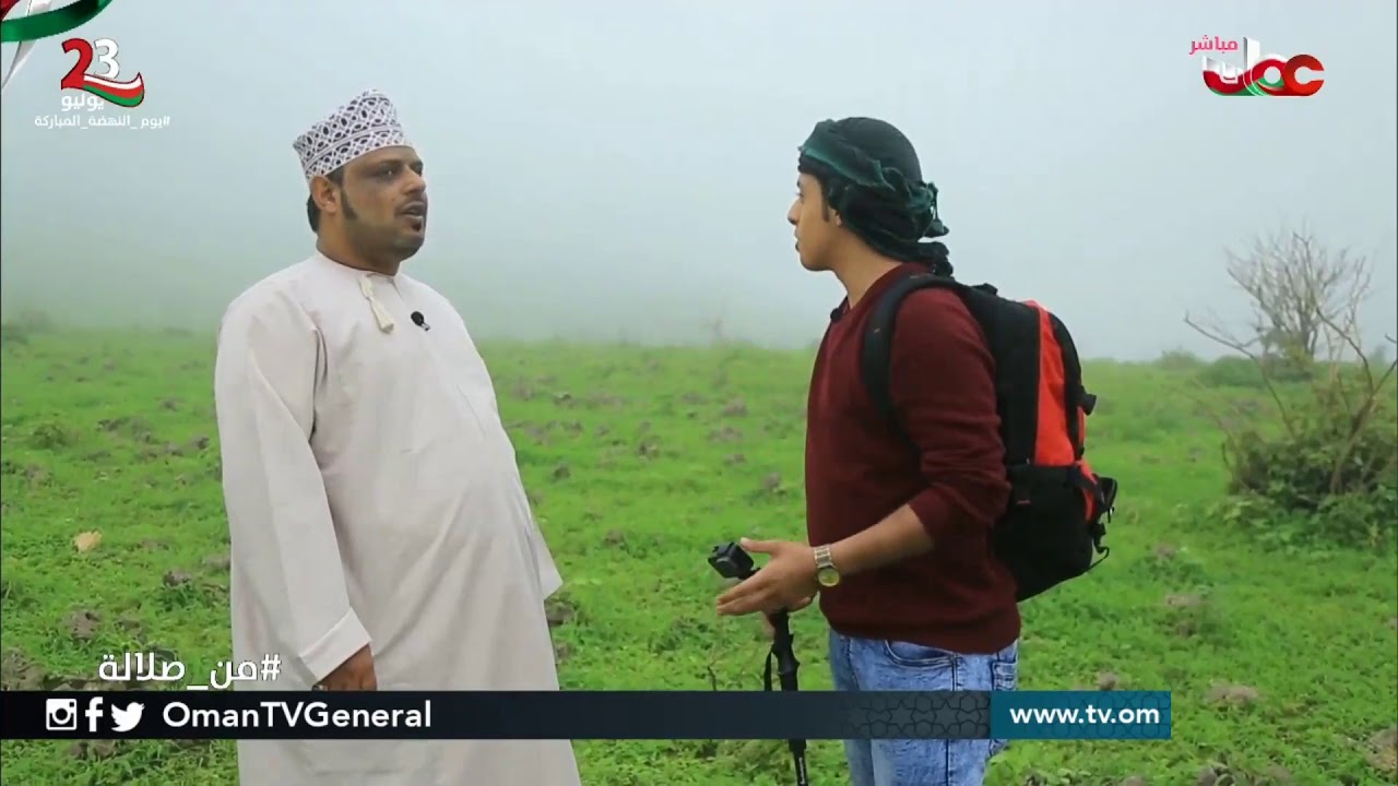 رحالة | #من صلالة