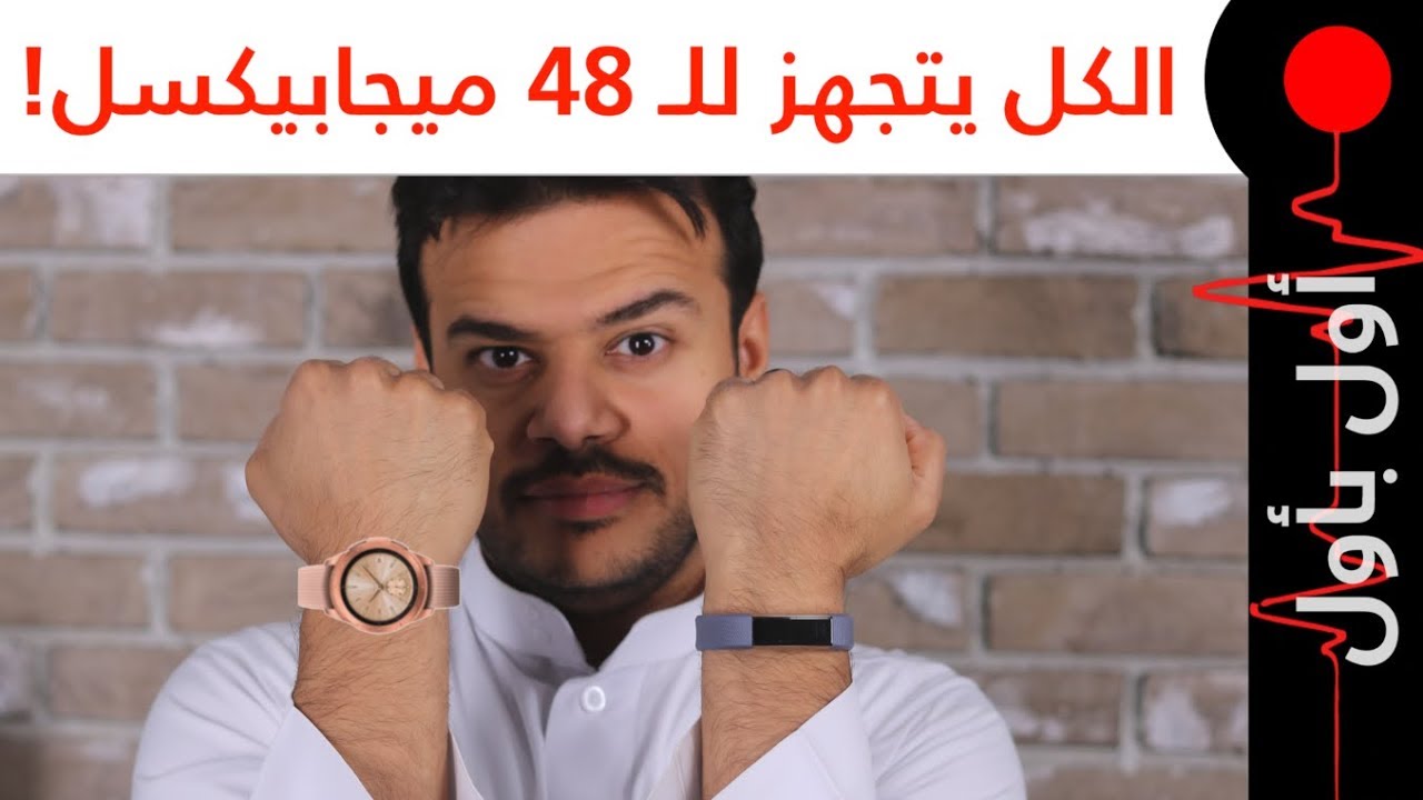 سامسونج فضحت ساعتها بالغلط!  ابل تصلح مشكلة الماكبوك بتحديث! يوتيوب وميزة جديدة بتحسن التجربة!