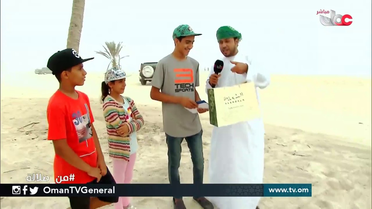 صوغات الخريف | من صلالة