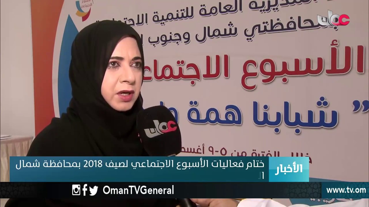 أخبار الخامسة | الجمعة 10 أغسطس 2018م