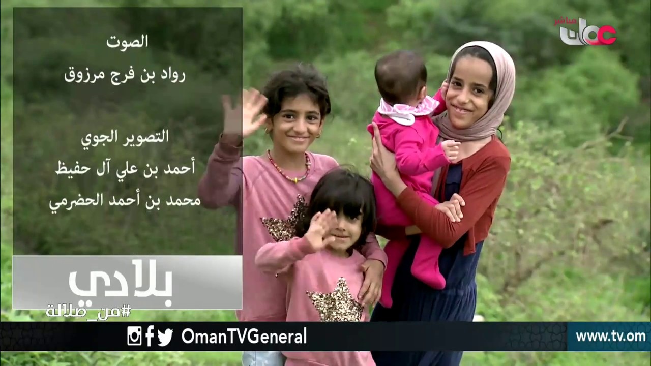 من صلالة | الإثنين 13 أغسطس 2018م