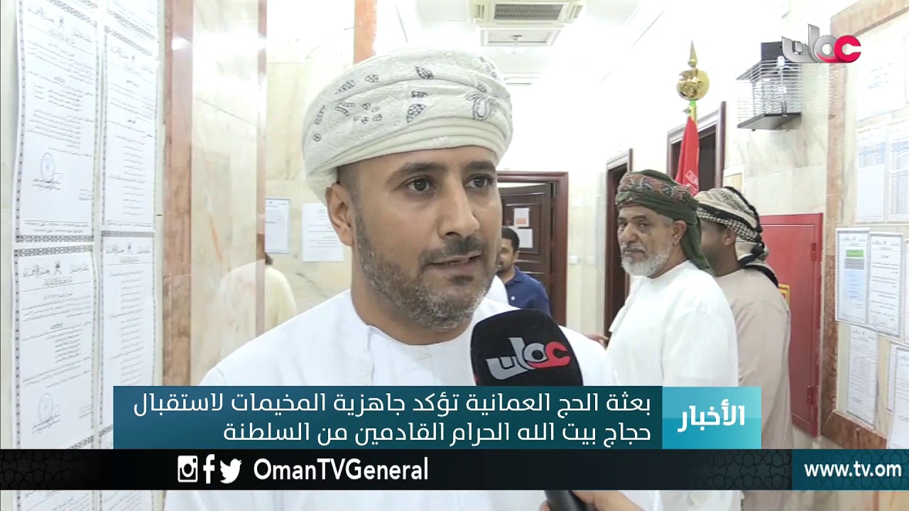 أخبار الخامسة | السبت 18 أغسطس 2018م