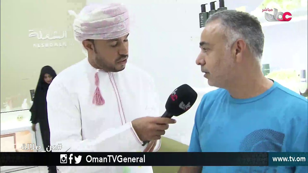 مسابقة صوغات الخريف | #من صلالة | السبت 18 أغسطس 2018م