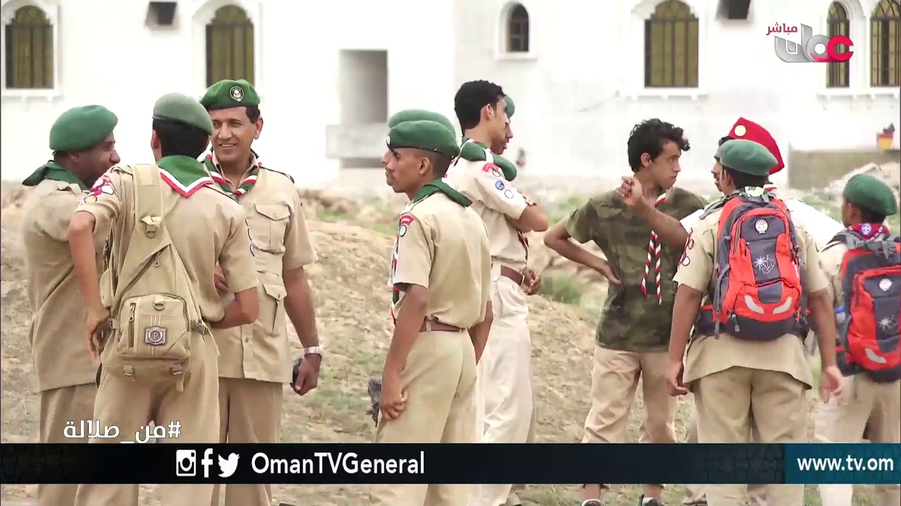 الكشافة | #من صلالة  | الخميس 2 أغسطس  2018 م