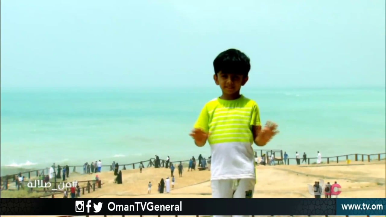 من صلالة | الخميس 23 أغسطس 2018م